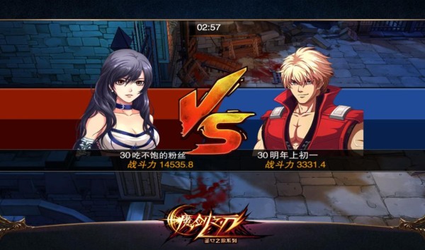 魔剑之刃