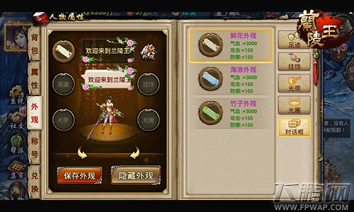 兰陵王 真回馈感恩新版抢先曝光 (3)