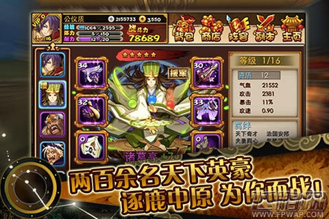 指点三国全新三国时代即将震撼揭幕 新版本曝光 (2)