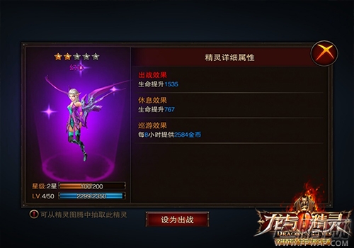 龙与精灵虐我千百遍 我却待它如初恋 (2)