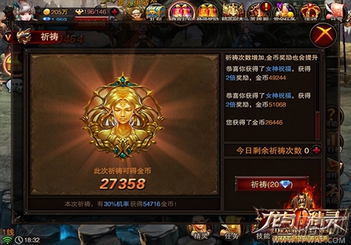 龙与精灵虐我千百遍 我却待它如初恋 (3)