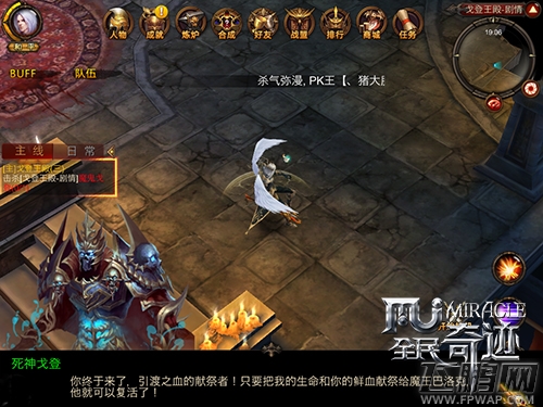 《全民奇迹》玩家故事 日久见人心  (2)