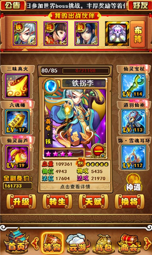 放开大师兄