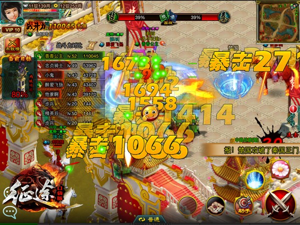 征途口袋版