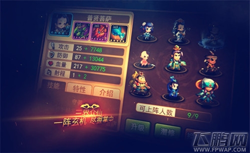 悟空战纪 策略团战萌爆你的视觉神经 (2)