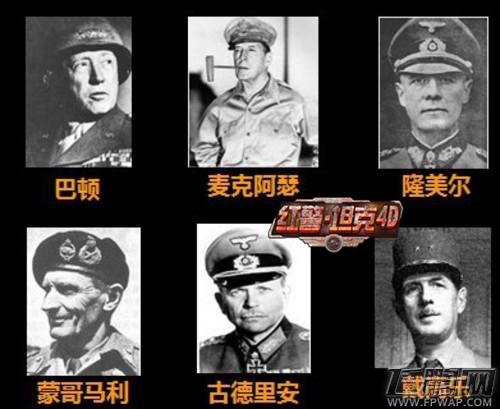 《红警·坦克4D》将领属性全面曝光！ (5)