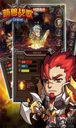 Q萌魔兽化手游《萌兽战歌》绚丽技能引关注 (4)