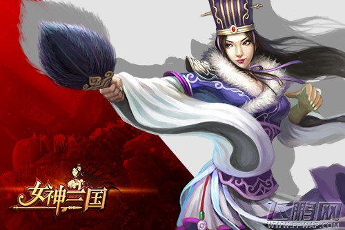 策略养成类回合网游《女神三国》激情新感觉 (1)