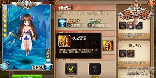 盗梦英雄能打能奶好妹纸，维纳斯 (3)