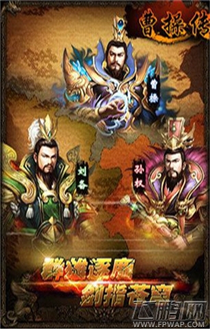  曹操传 新星猜猜看 潜质四星将领盘点 (1)