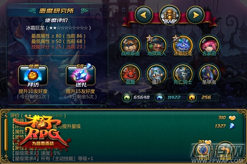 《格子RPG》打造新型宠物系统 (5)