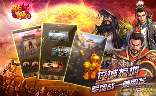  闭月羞花 沉鱼落雁《妖姬三国》揽二乔享齐人之福 (1)