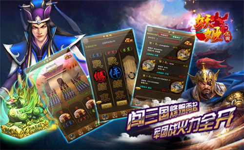  闭月羞花 沉鱼落雁《妖姬三国》揽二乔享齐人之福 (2)
