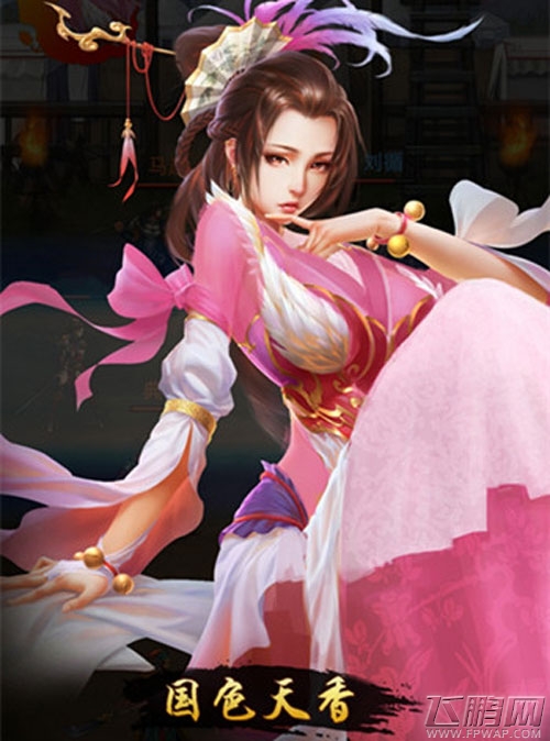 闭月羞花 沉鱼落雁《妖姬三国》揽二乔享齐人之福 (3)
