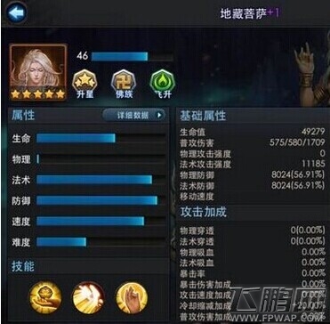 乱斗西游