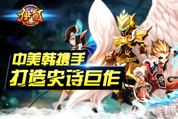 iOS版正式限免《伊甸》中美韩携手打造史诗巨作 (3)