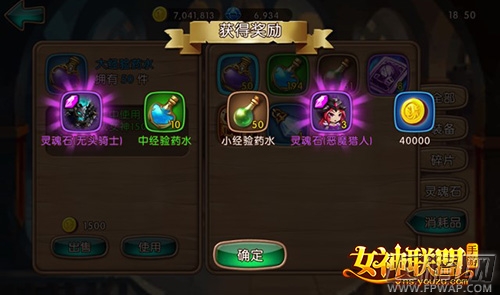 女神联盟