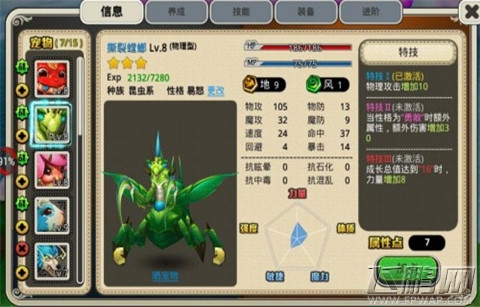 300萌宠战天下《口袋幻兽》谁是你的心头肉 (2)