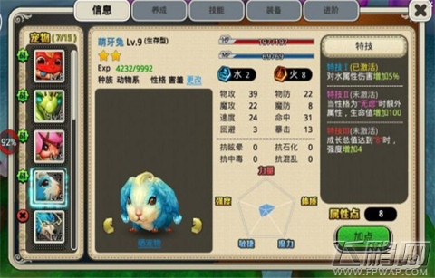 300萌宠战天下《口袋幻兽》谁是你的心头肉 (3)