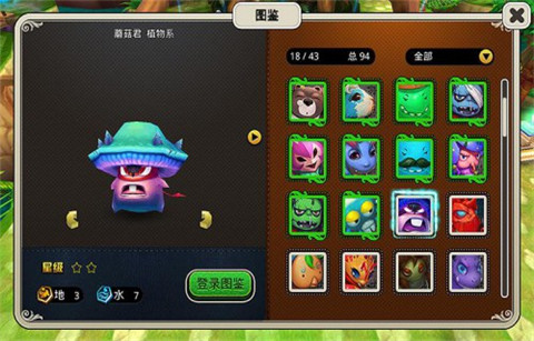 300萌宠战天下《口袋幻兽》谁是你的心头肉 (4)