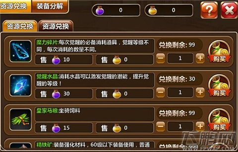血脉之力 逆转神技，《幻想编年史》血脉觉醒系统详解 (4)