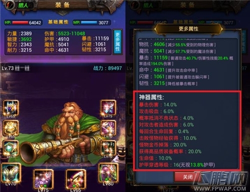 那些《天天挂机》超牛B神装 (1)