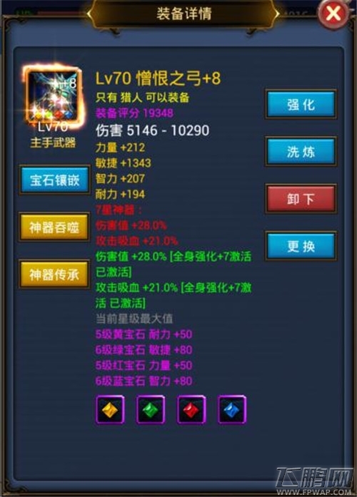 那些《天天挂机》超牛B神装 (3)