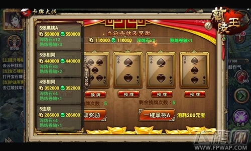 手游兰陵王卡牌大师高产出详解 (2)