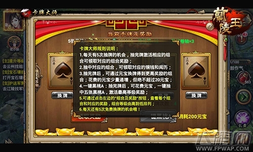 手游兰陵王卡牌大师高产出详解 (3)