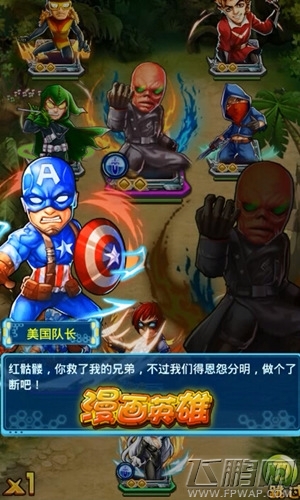 史无前例的漫威&DC英雄手游 《漫画英雄》综合测评！ (2)