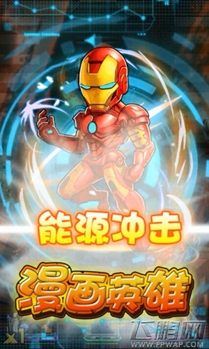 史无前例的漫威&DC英雄手游 《漫画英雄》综合测评！ (3)