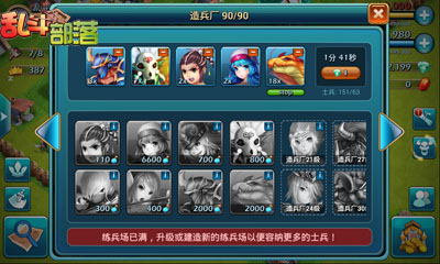 土豪们的任性《乱斗部落》兵贵神速   (2)