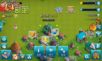 土豪们的任性《乱斗部落》兵贵神速   (1)