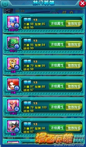 史无前例的漫威&DC英雄手游 《漫画英雄》综合测评！ (5)