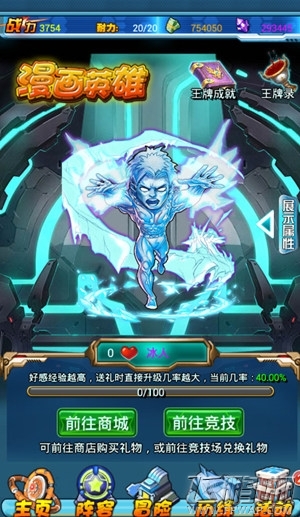 史无前例的漫威&DC英雄手游 《漫画英雄》综合测评！ (6)