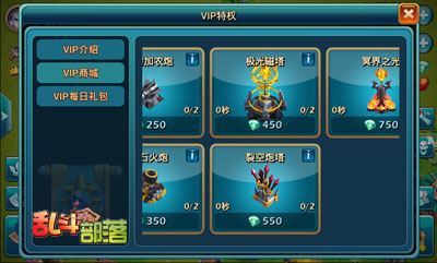 土豪们的任性《乱斗部落》兵贵神速   (3)
