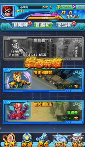 史无前例的漫威&DC英雄手游 《漫画英雄》综合测评！ (9)