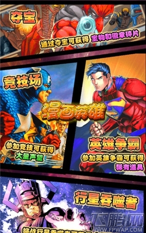 史无前例的漫威&DC英雄手游 《漫画英雄》综合测评！ (10)