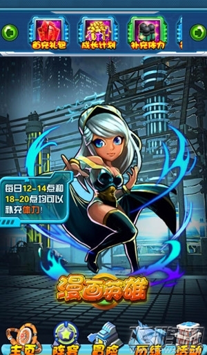 史无前例的漫威&DC英雄手游 《漫画英雄》综合测评！ (11)