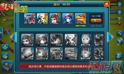 乱斗部落兵贵神速  土豪们的任性 (2)