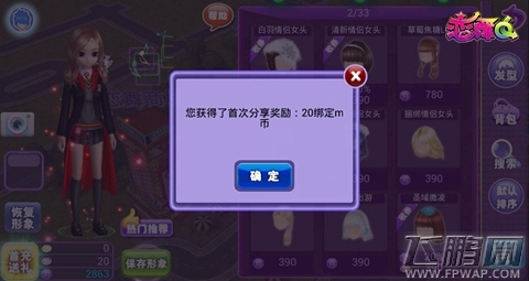 恋舞OL奏响“新音符” 新版亮点大集合！ (4)