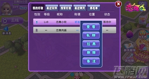 恋舞OL奏响“新音符” 新版亮点大集合！ (7)