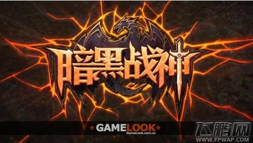 暗黑战神