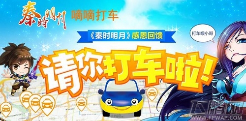 《秦时明月》感恩回馈感谢秦迷陪伴！ (4)