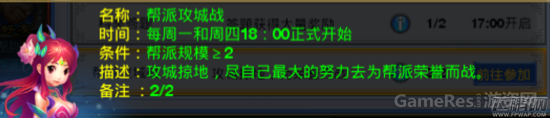 神武手游深度个人分析 (25)