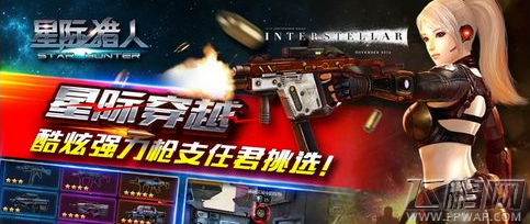细数《星际猎人》与星际穿越的那些事  (2)