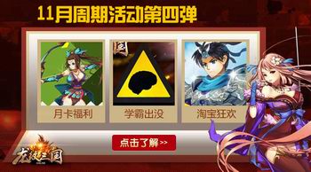 《龙纹三国》劲爆感恩节 三大重磅内容 (9)