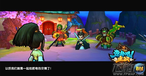 屌丝蜕变高富帅《变身吧主公》最佳阵容 (5)