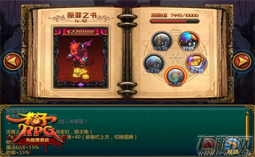 恶贯满盈罄竹难书 《格子RPG》“原罪”系统再揭秘 (2)