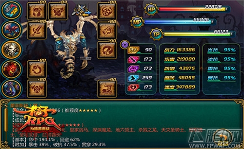 恶贯满盈罄竹难书 《格子RPG》“原罪”系统再揭秘 (5)